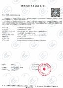 ATS雙電源自我聲明CCC聲明書(shū)