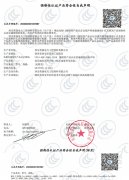 MNS低壓抽出式開(kāi)關(guān)柜自我聲明已簽章