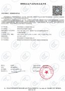 XJM計(jì)量箱自我聲明