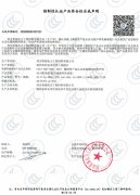 XL-21動(dòng)力配電柜自我聲明