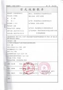 計量箱