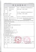 網(wǎng)絡配電柜